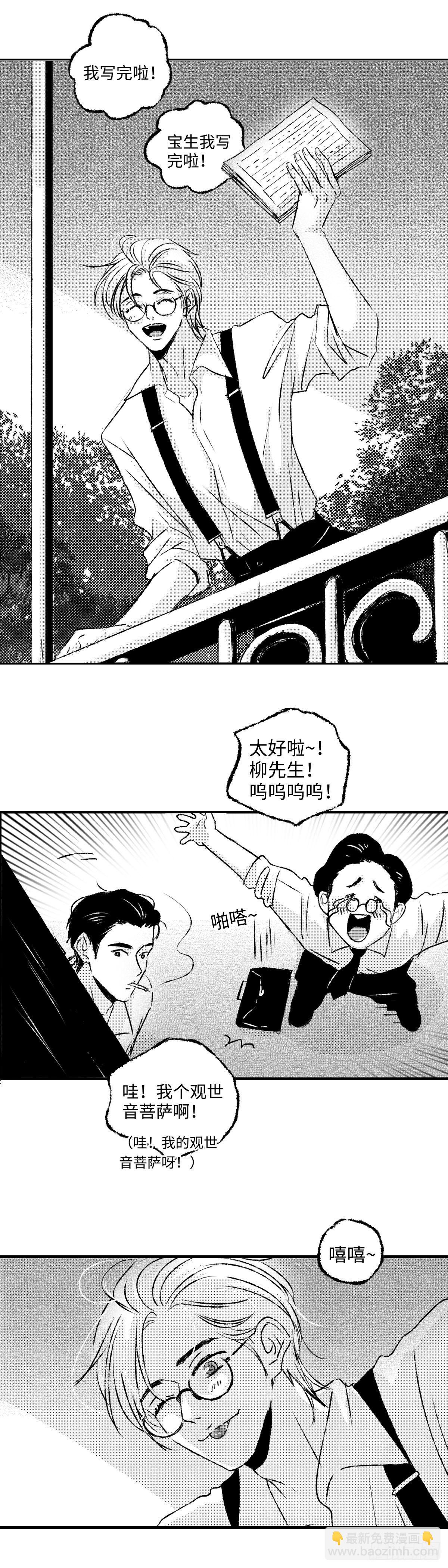 《太平》第一回&mdash;&mdash;新-第146话