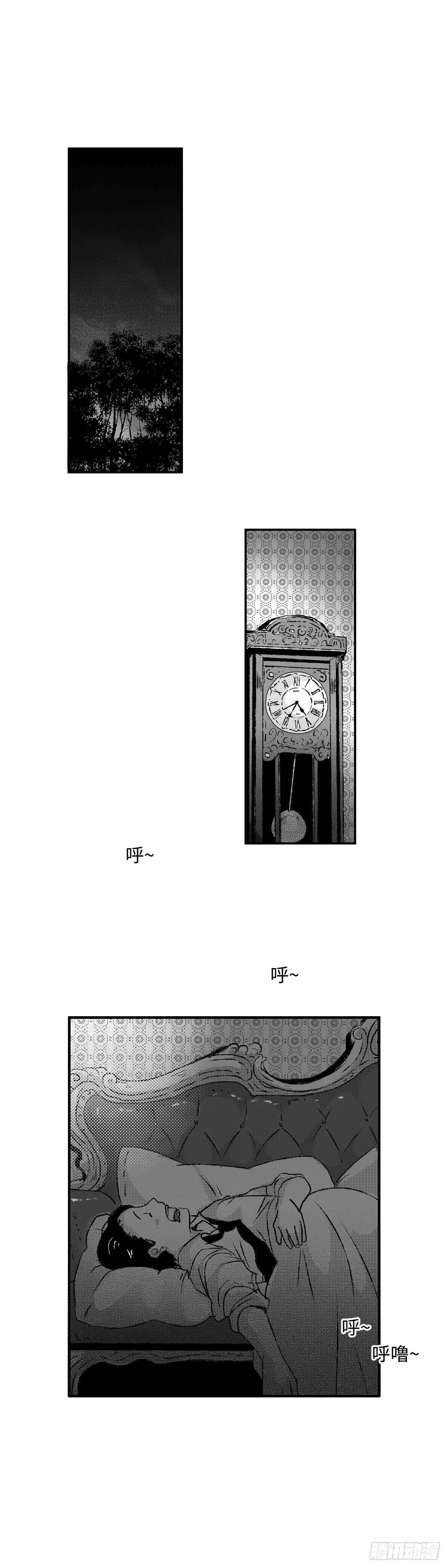 《太平》第三回&mdash;&mdash;朝-第148话