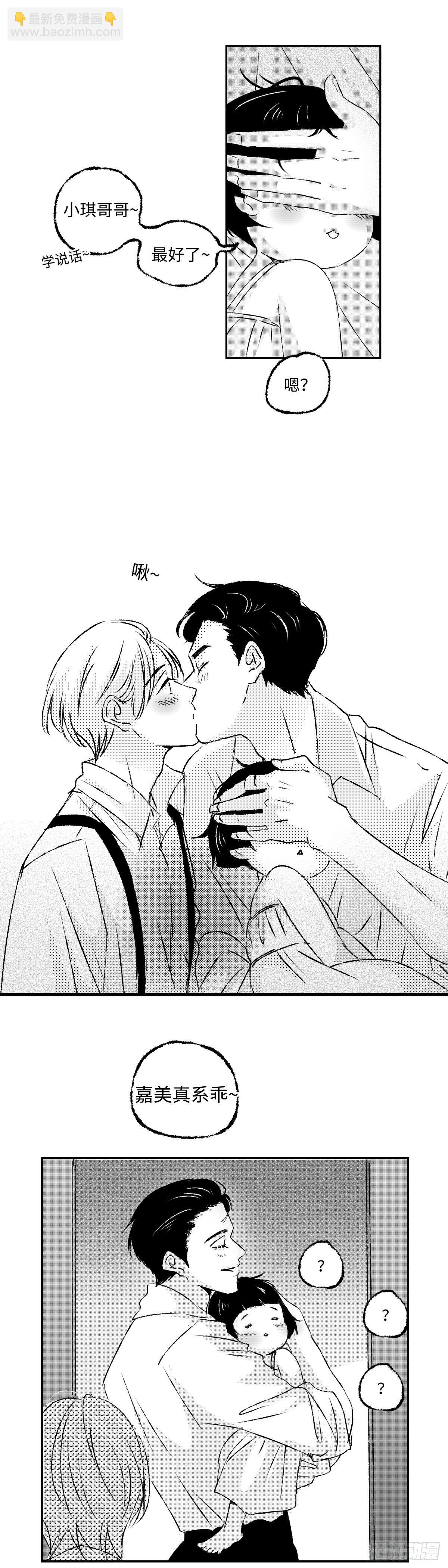 《太平》第三回&mdash;&mdash;朝-第148话