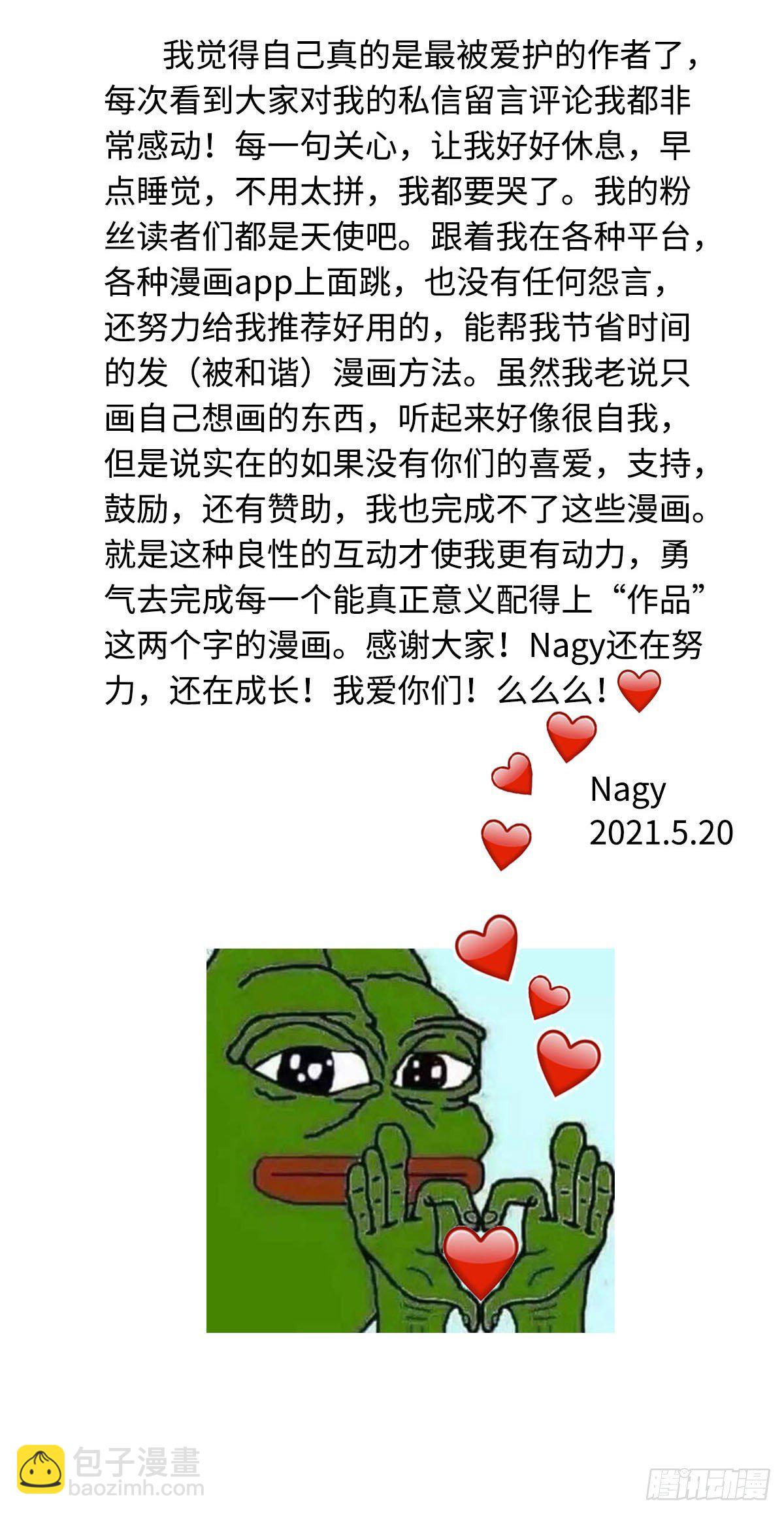 《太平》第三回&mdash;&mdash;朝-第148话