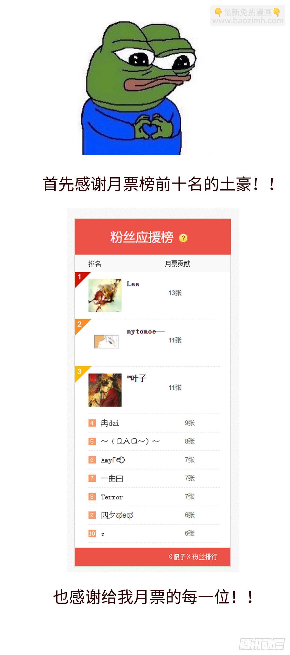 《太平》第三回&mdash;&mdash;朝-第148话