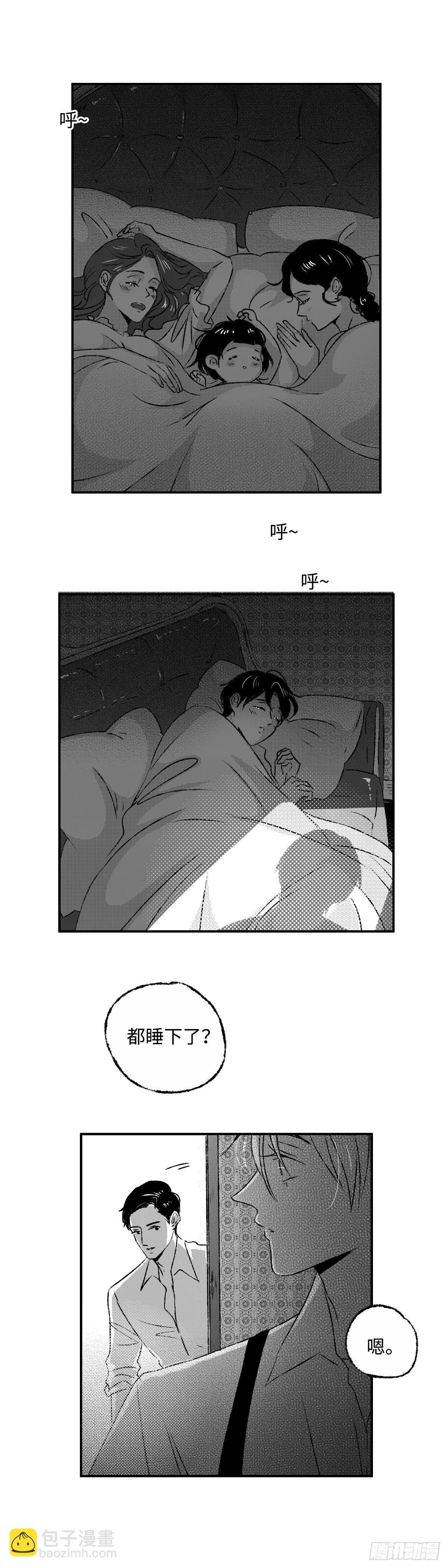 《太平》第三回&mdash;&mdash;朝-第148话