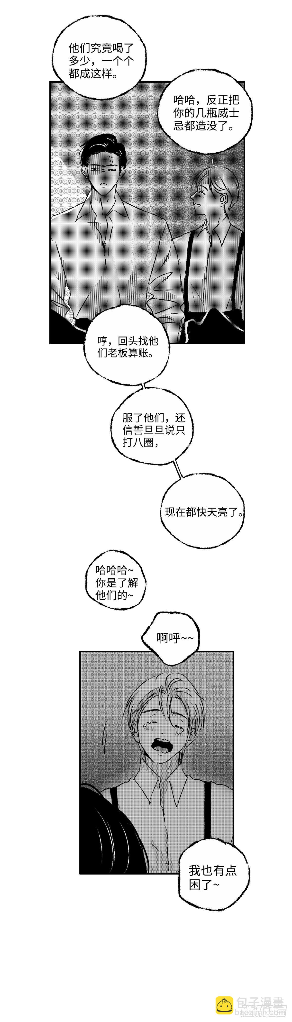 《太平》第三回&mdash;&mdash;朝-第148话