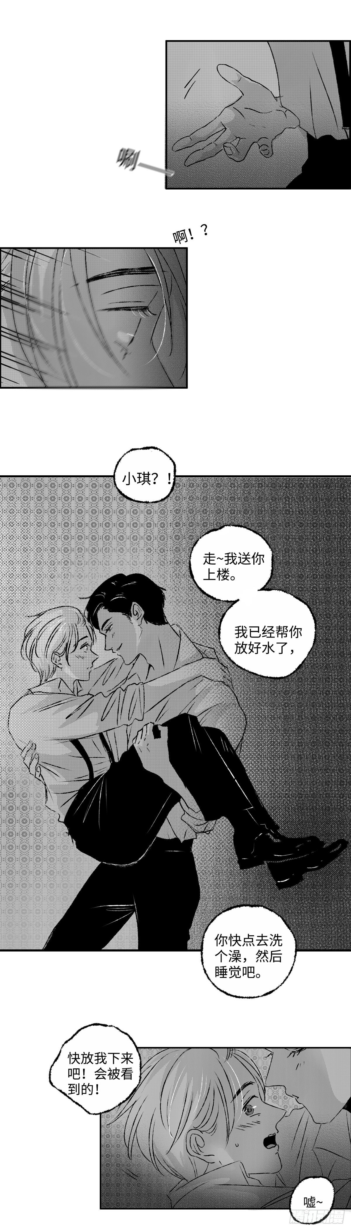 《太平》第三回&mdash;&mdash;朝-第148话