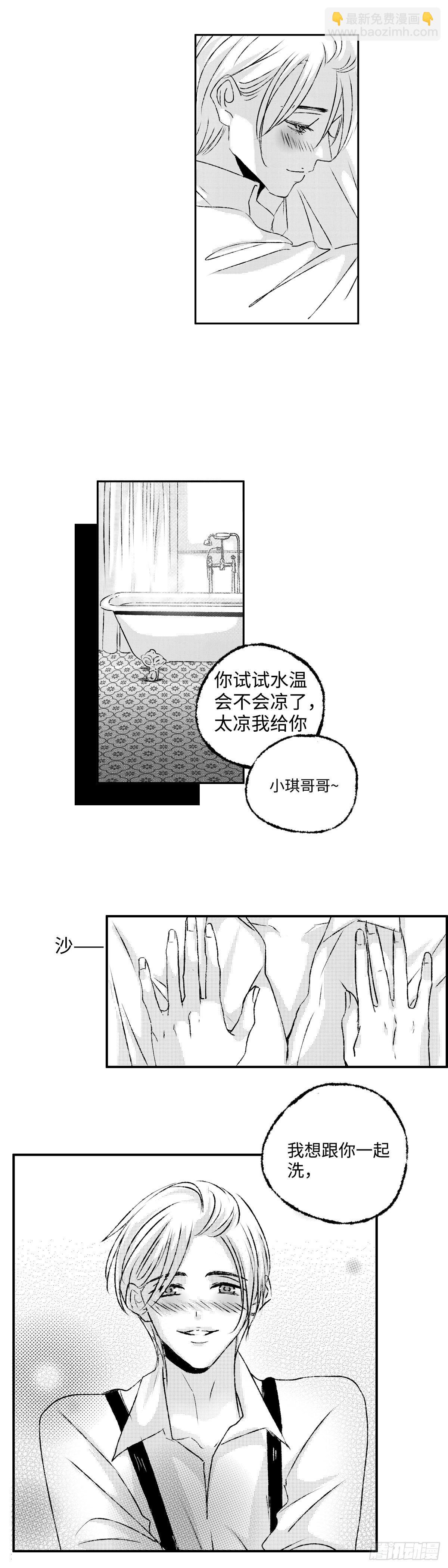 《太平》第三回&mdash;&mdash;朝-第148话