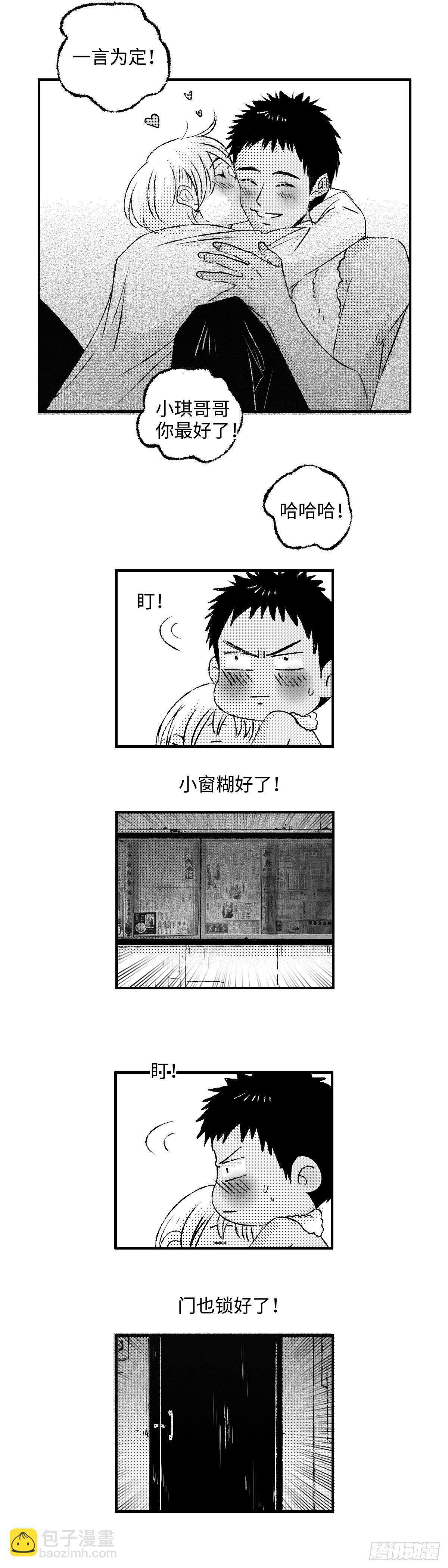 《太平》第五回&mdash;&mdash;瓜-第150话