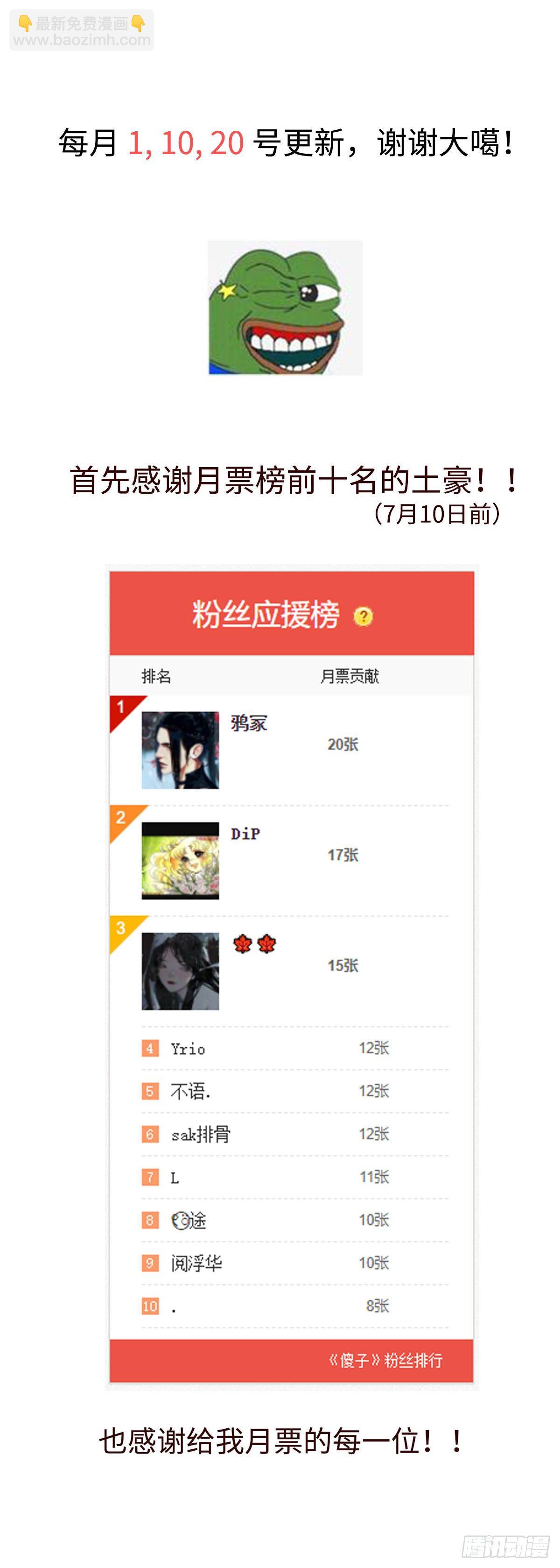 《太平》第五回&mdash;&mdash;瓜-第150话