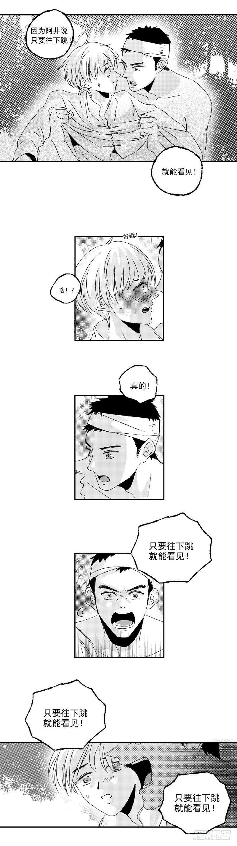 十六《香》-第16话