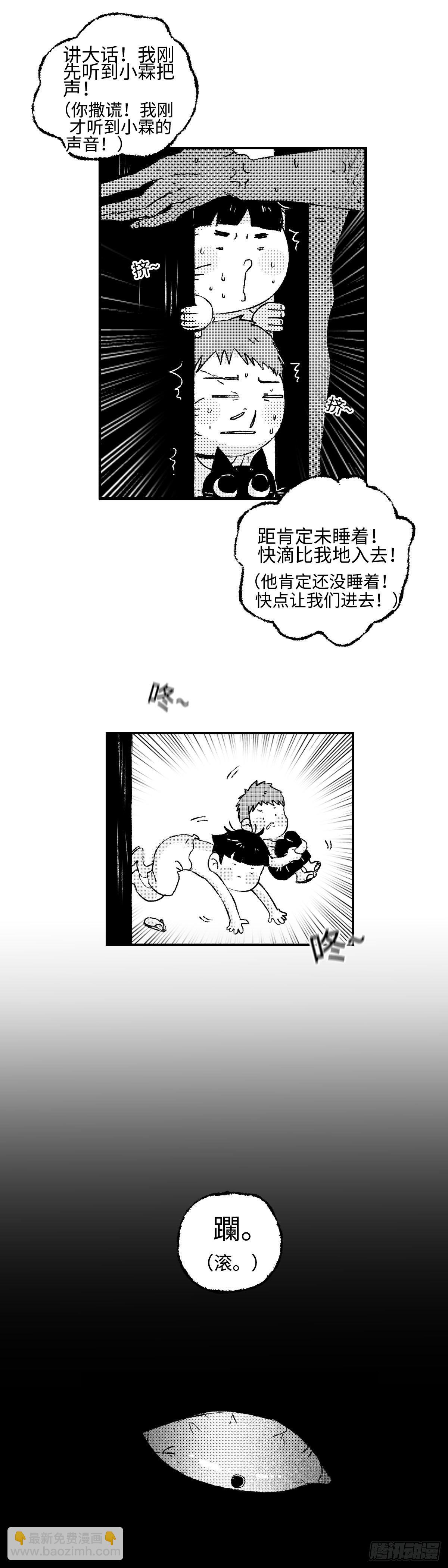 《太平》第七回&mdash;&mdash;焗-第152话