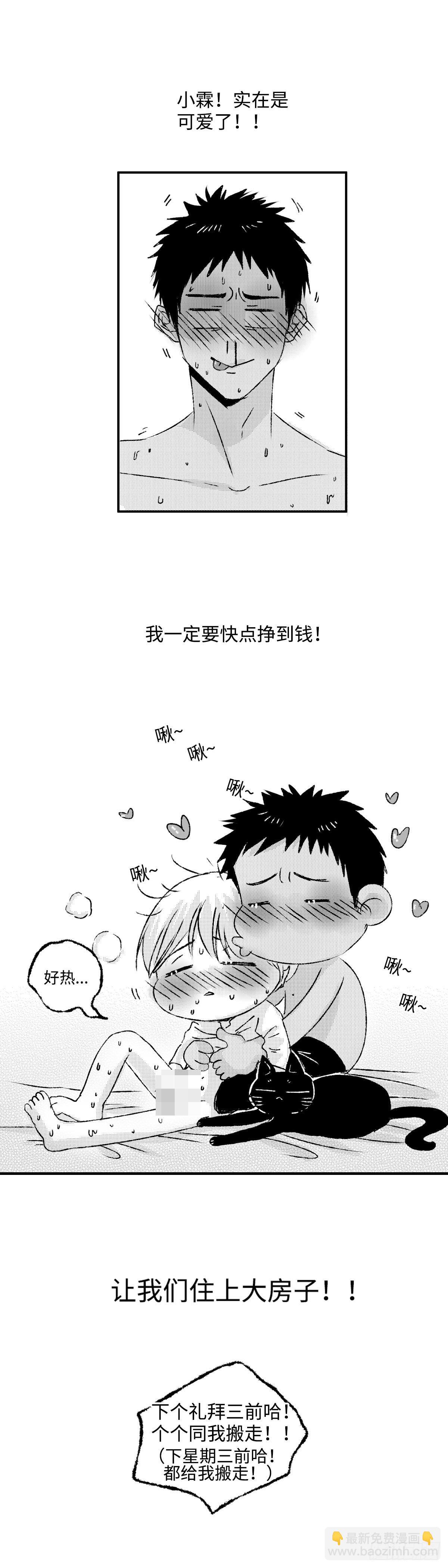 《太平》第七回&mdash;&mdash;焗-第152话