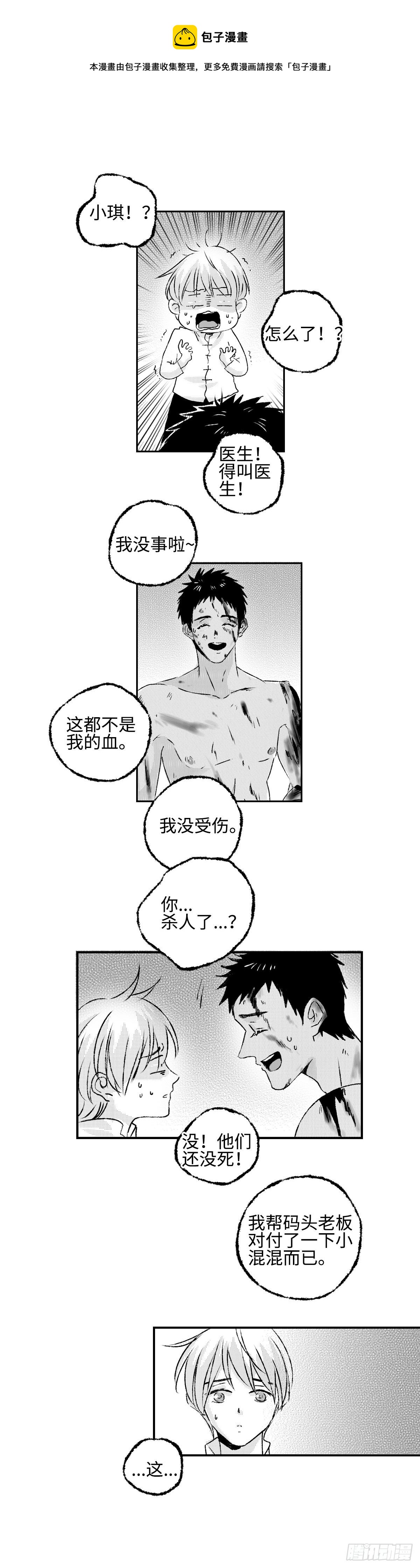 《太平》第九回&mdash;&mdash;写-第154话