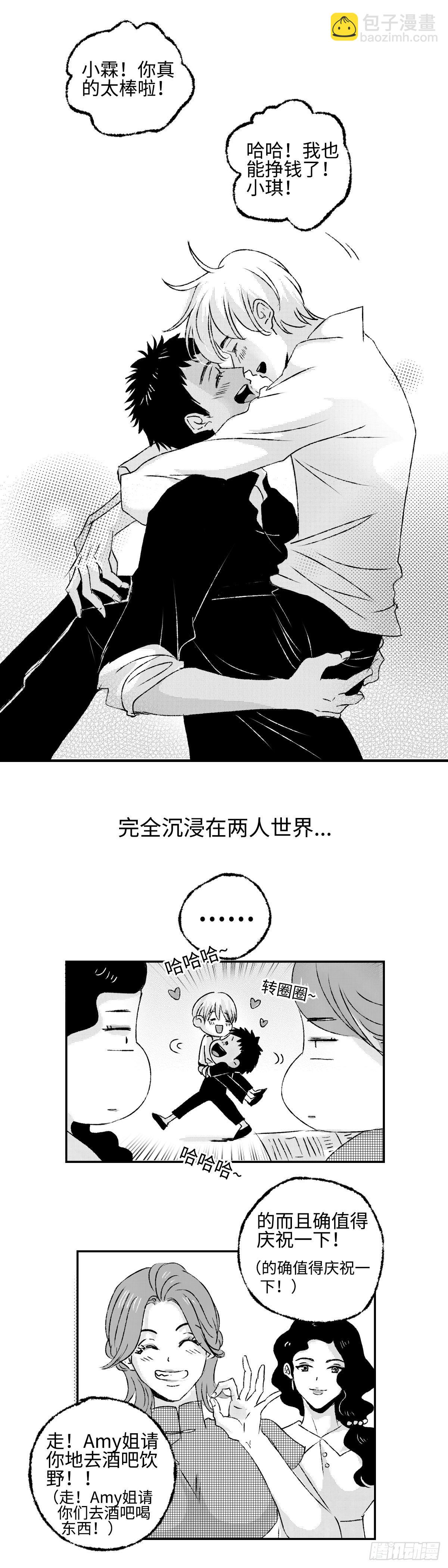 《太平》第九回&mdash;&mdash;写-第154话