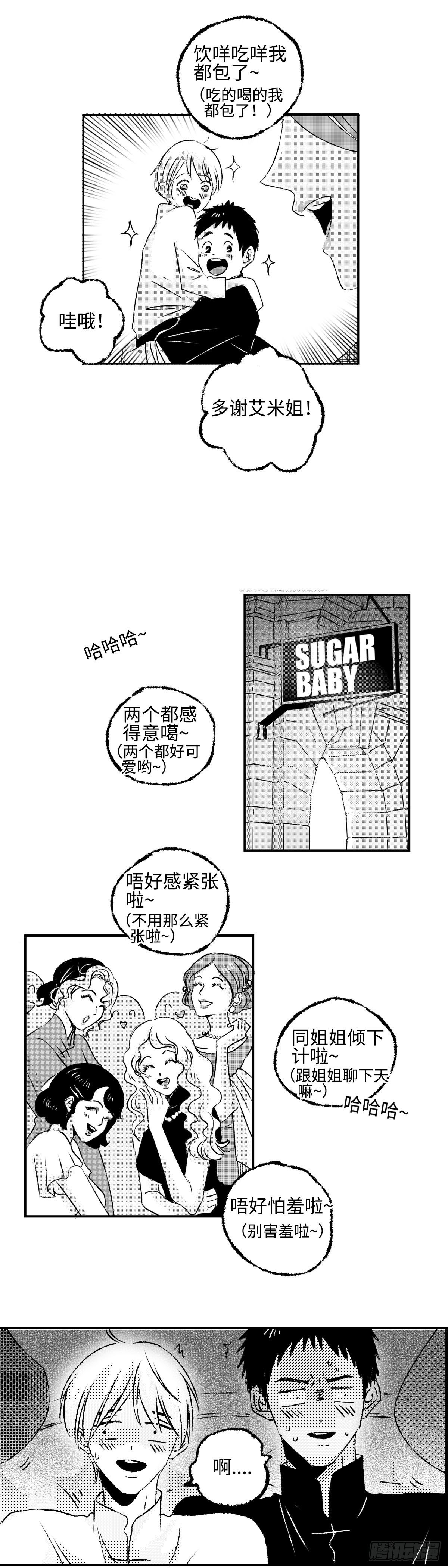 《太平》第九回&mdash;&mdash;写-第154话