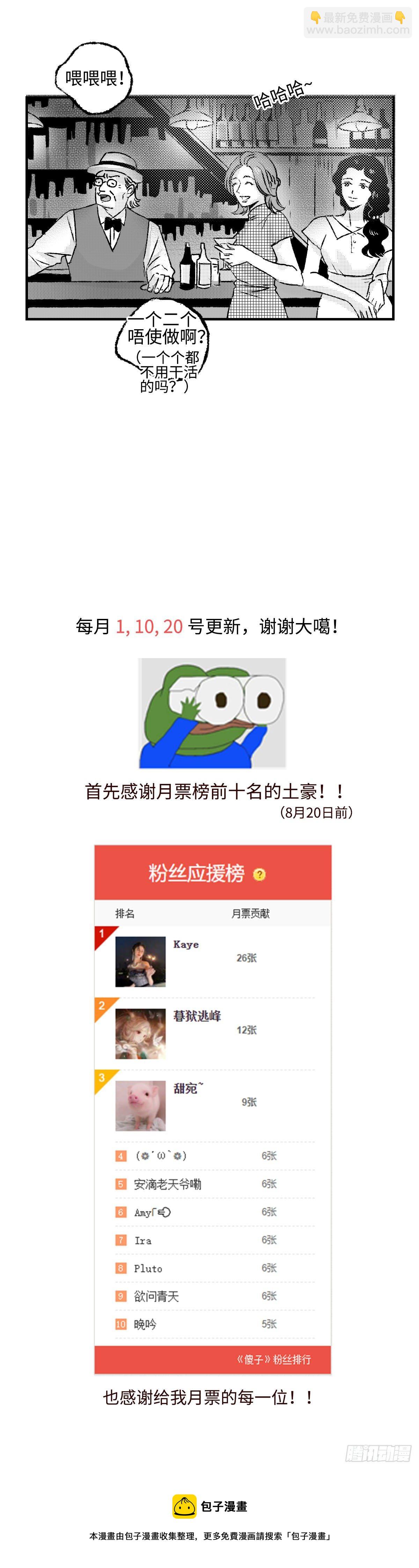 《太平》第九回&mdash;&mdash;写-第154话