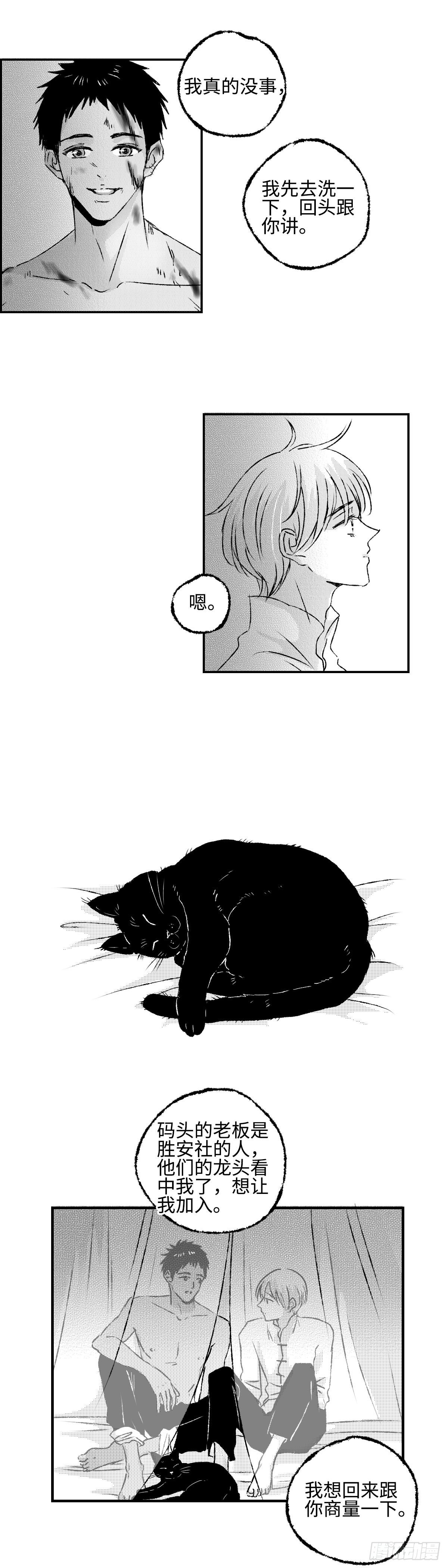 《太平》第九回&mdash;&mdash;写-第154话