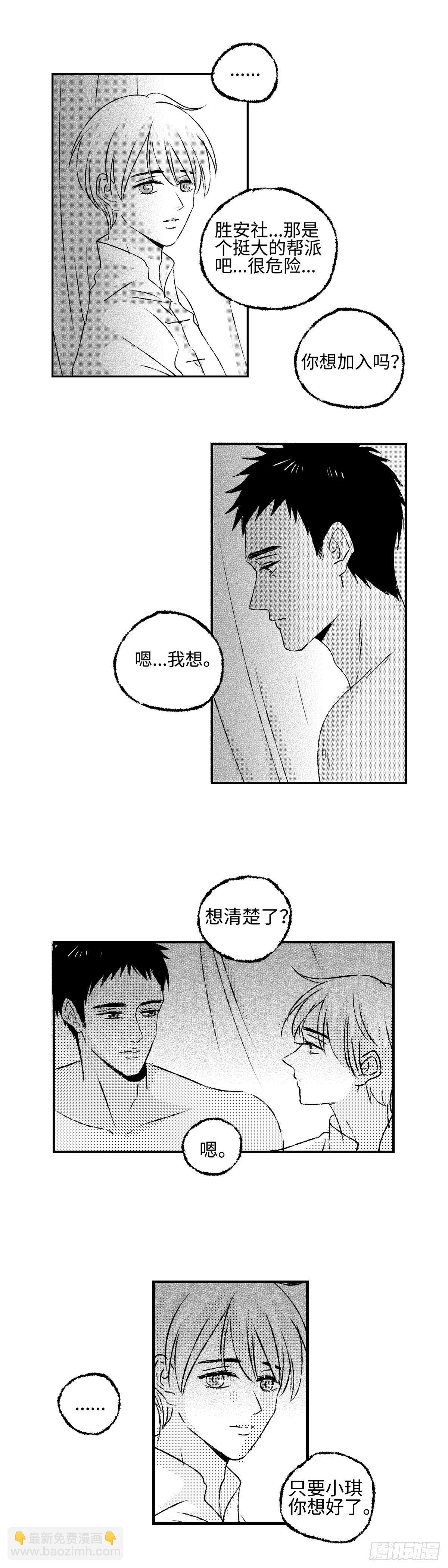 《太平》第九回&mdash;&mdash;写-第154话