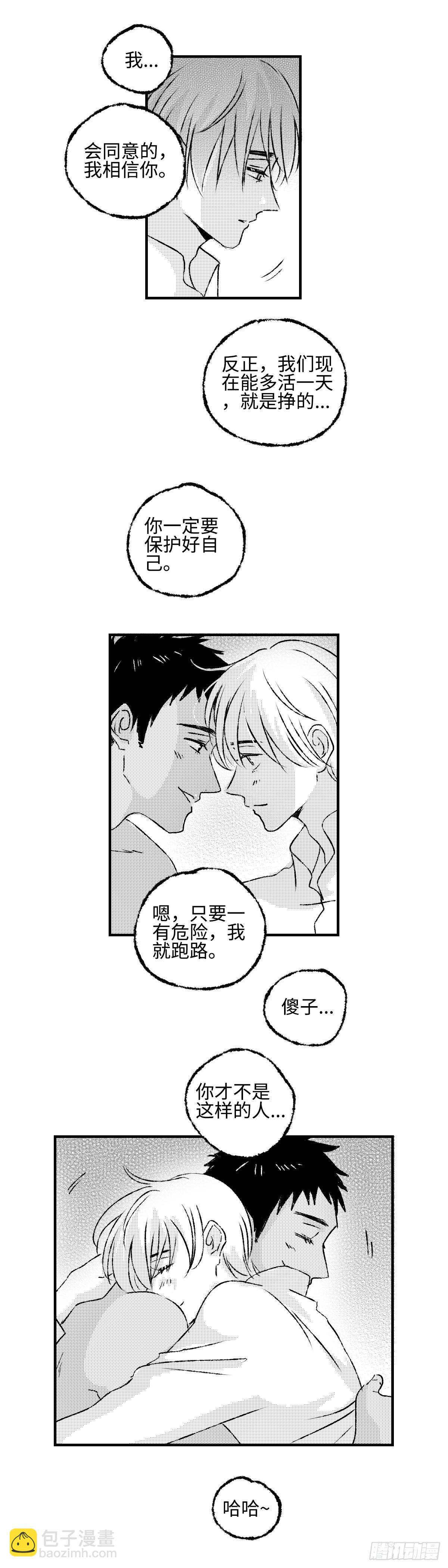 《太平》第九回&mdash;&mdash;写-第154话