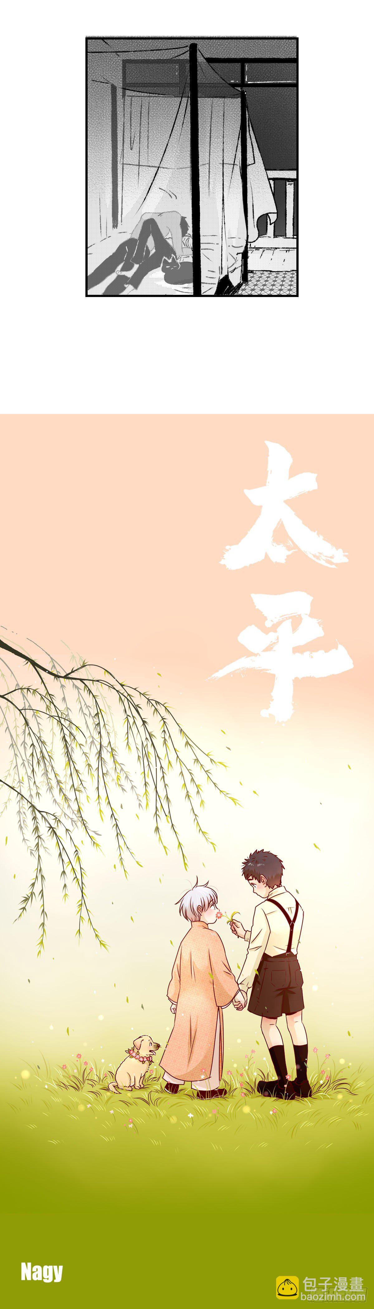 《太平》第九回&mdash;&mdash;写-第154话