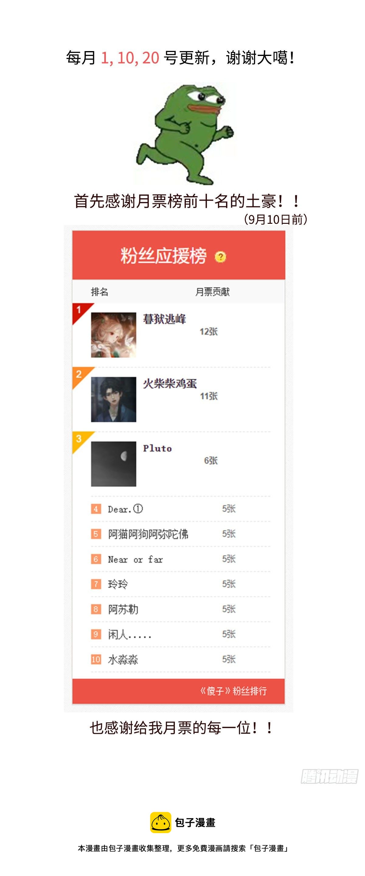 《太平》第十一回&mdash;&mdash;言-第156话