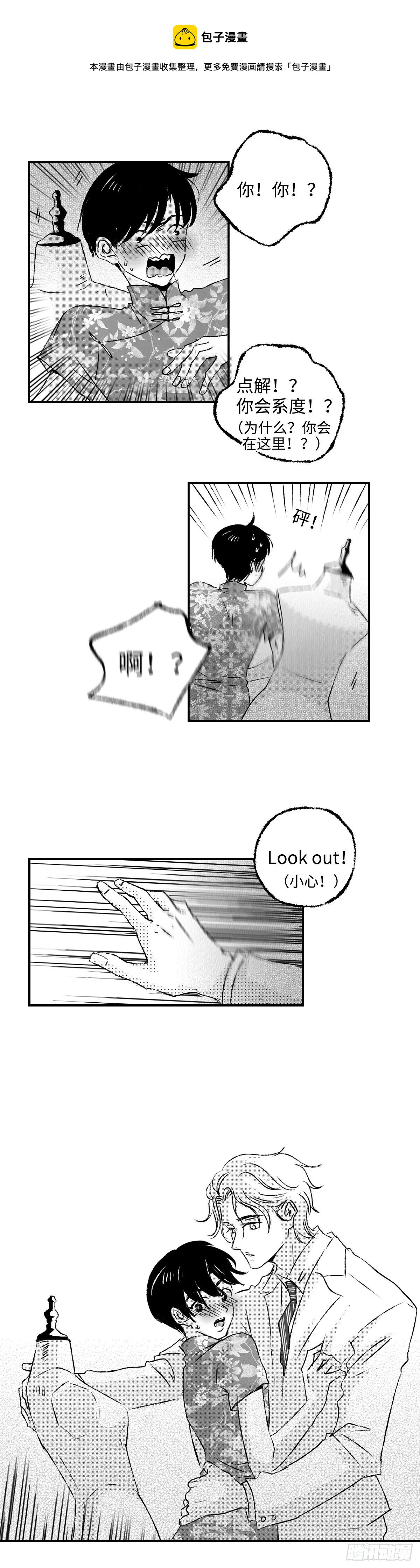 《太平》第十三回&mdash;&mdash;密-第158话