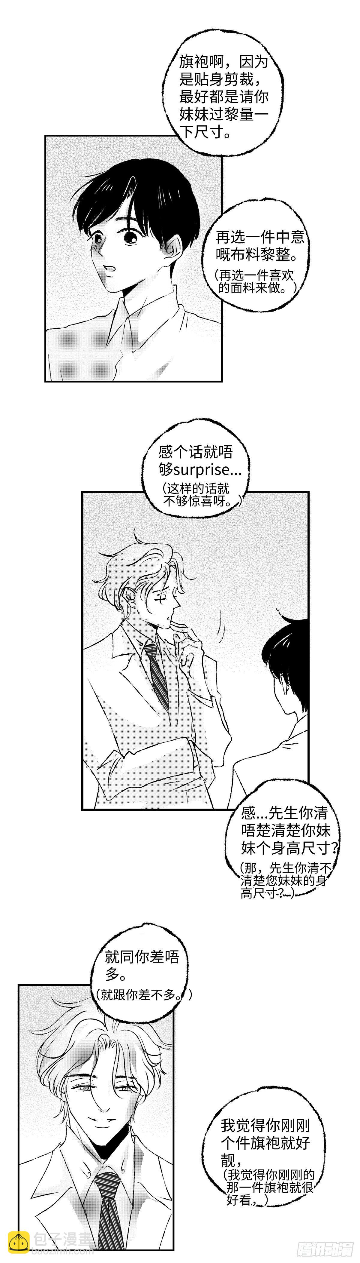 《太平》第十三回&mdash;&mdash;密-第158话