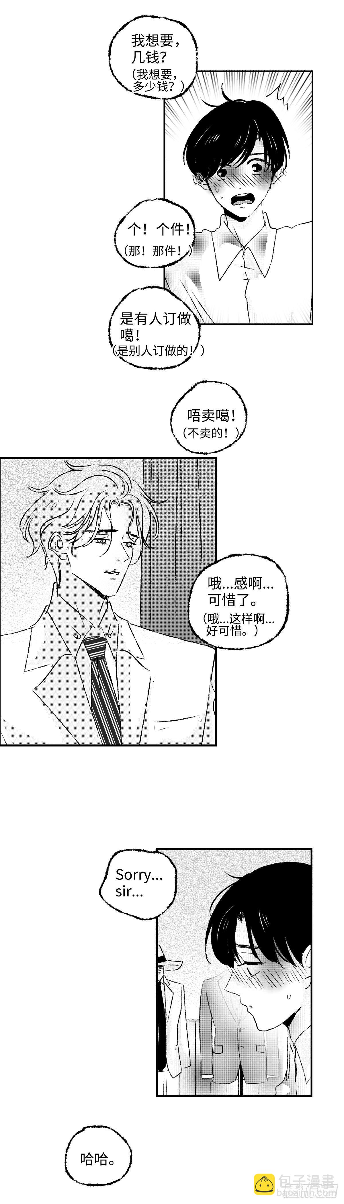 《太平》第十三回&mdash;&mdash;密-第158话