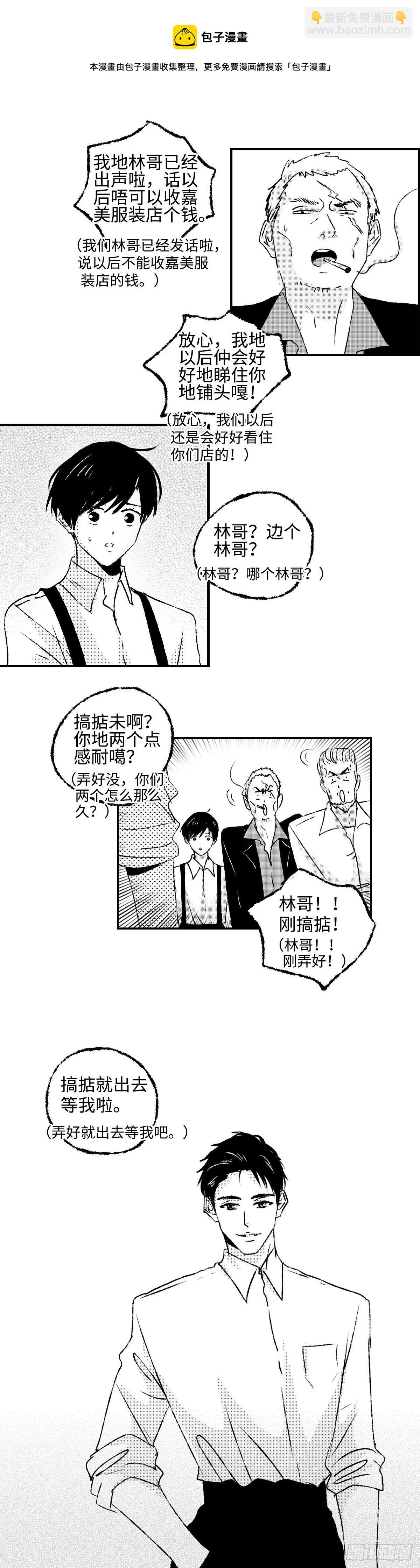 《太平》第十五回&mdash;&mdash;谂-第160话