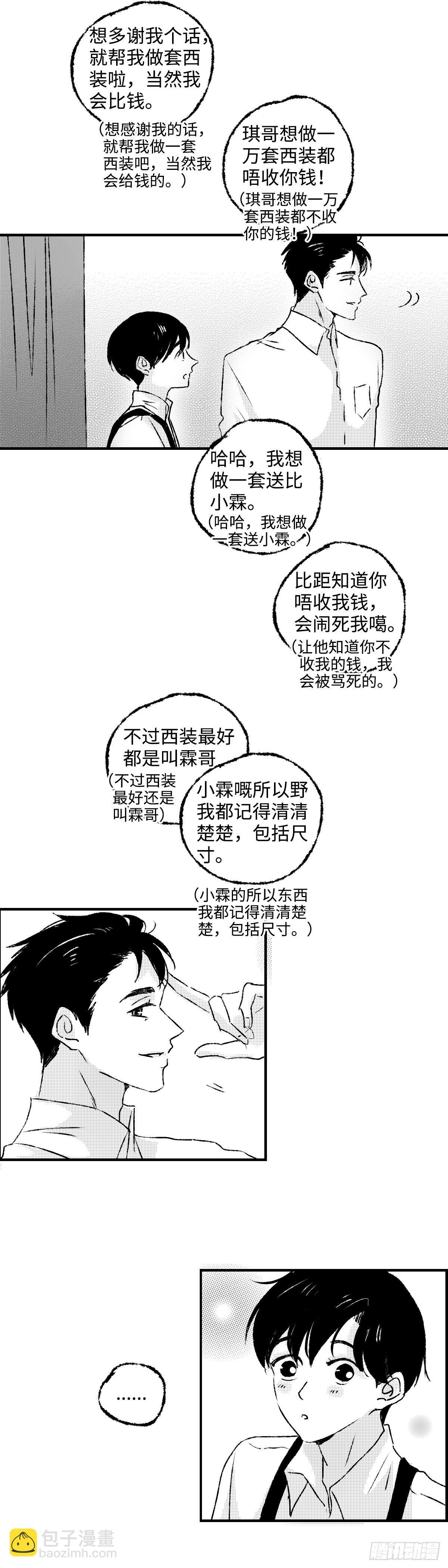 《太平》第十五回&mdash;&mdash;谂-第160话