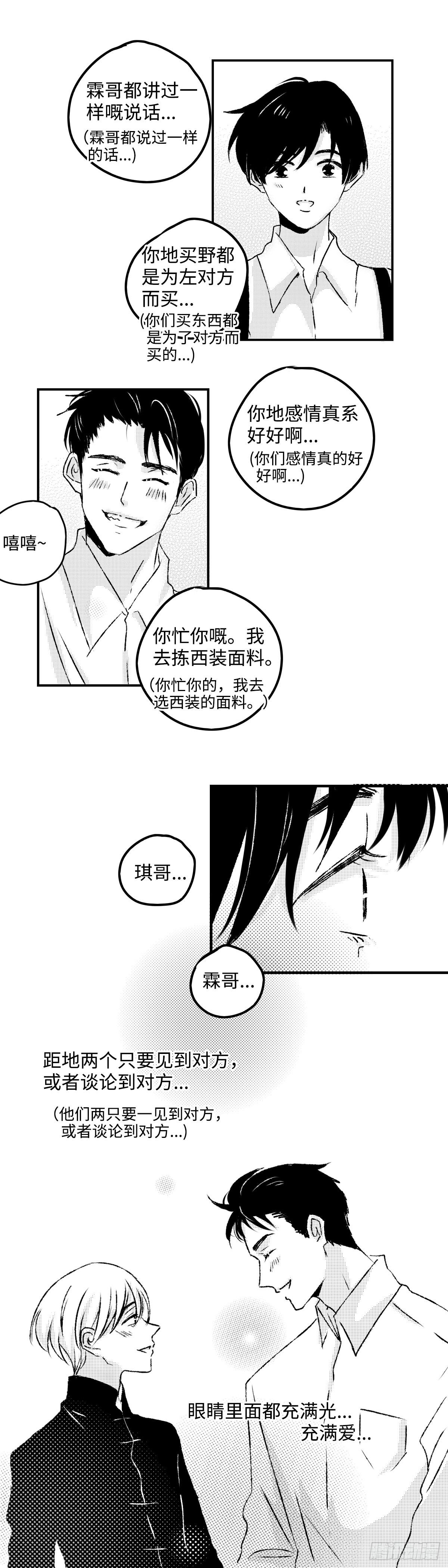 《太平》第十五回&mdash;&mdash;谂-第160话