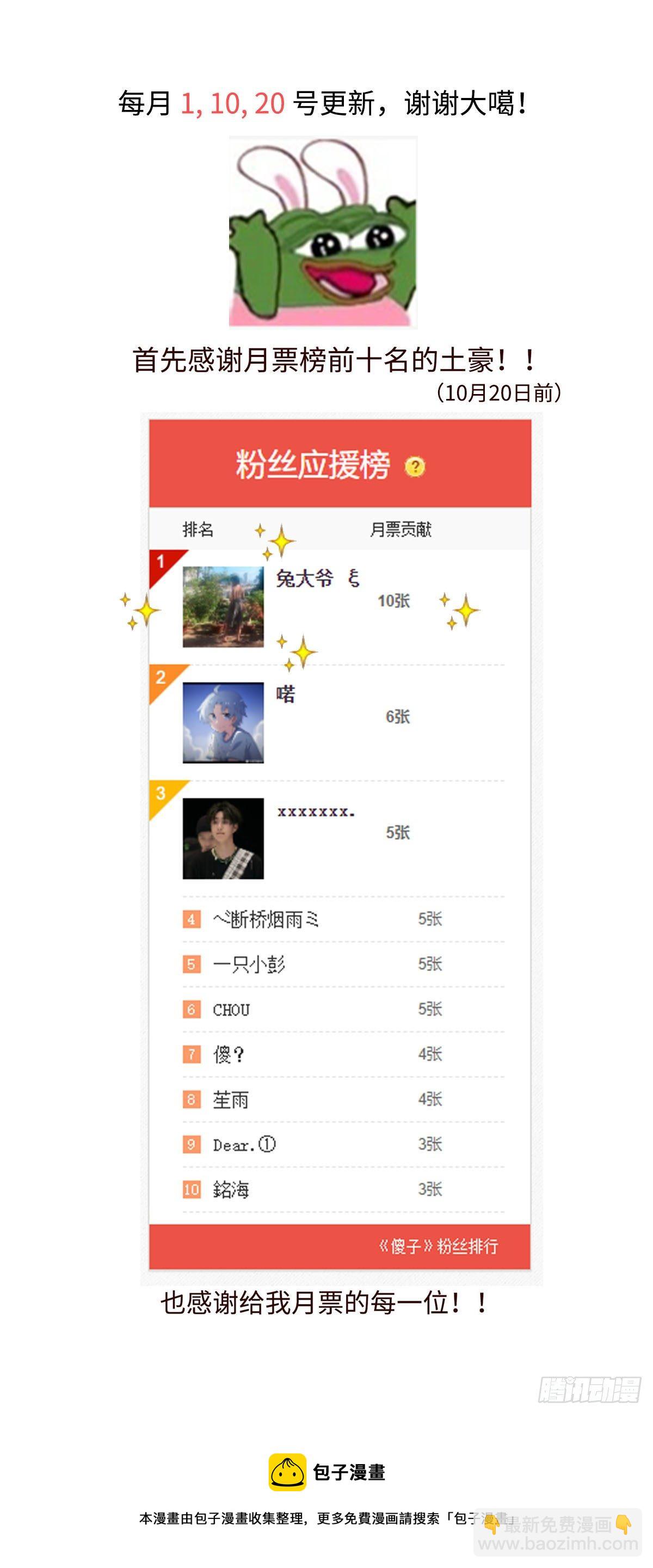 《太平》第十五回&mdash;&mdash;谂-第160话