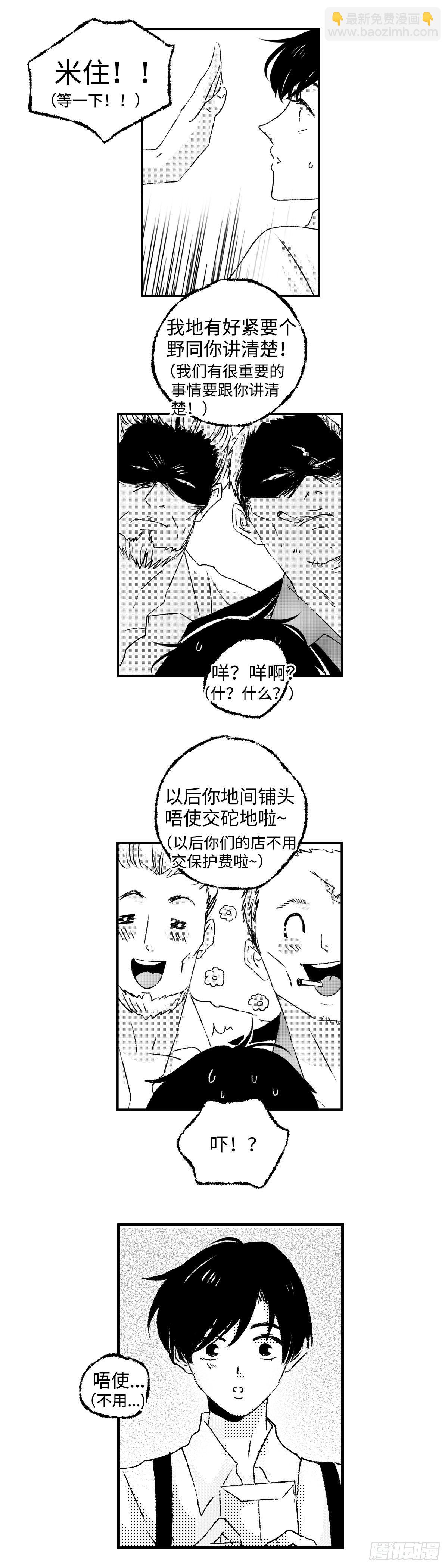 《太平》第十五回&mdash;&mdash;谂-第160话