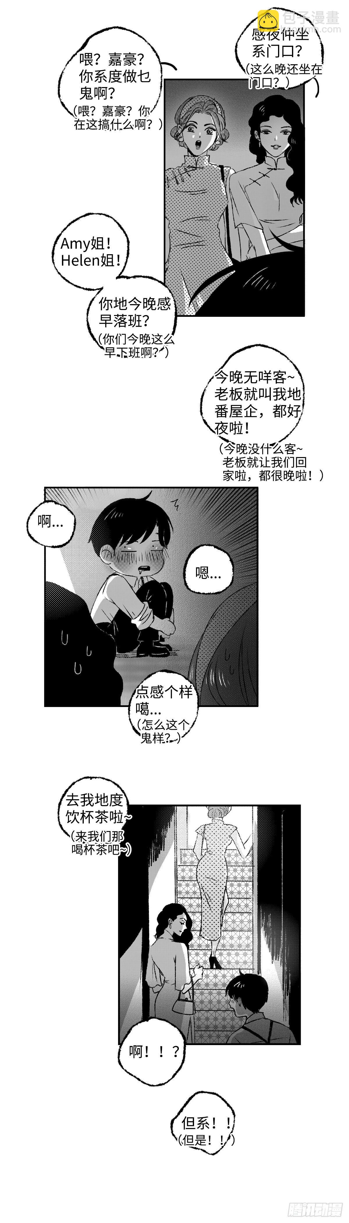 《太平》第十九回&mdash;&mdash;融-第164话