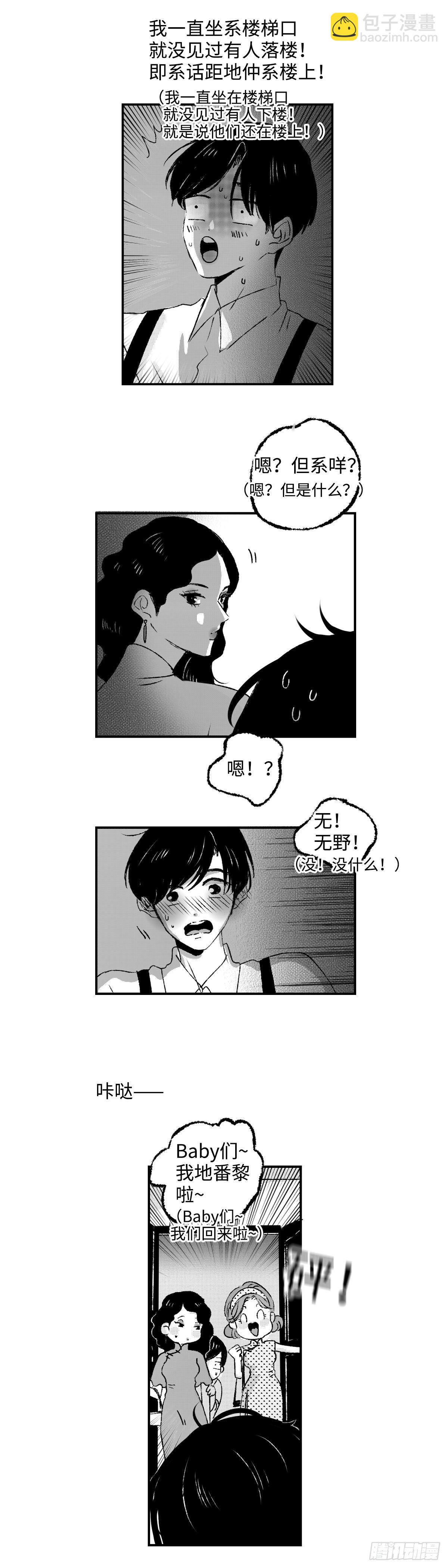 《太平》第十九回&mdash;&mdash;融-第164话