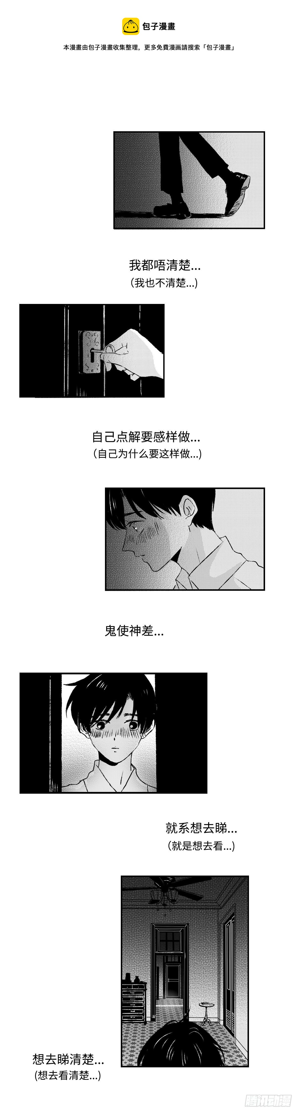 《太平》第二十一回&mdash;&mdash;视-第166话