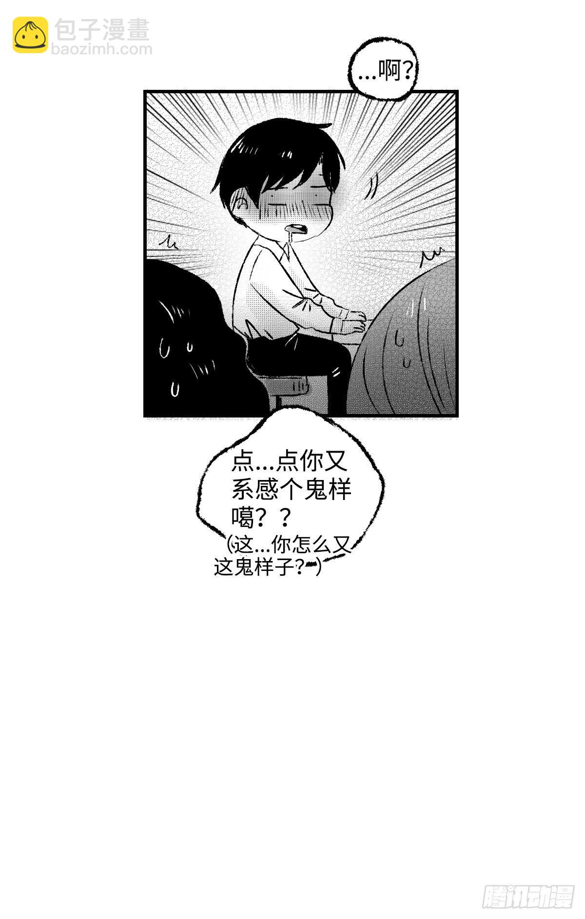 《太平》第二十一回&mdash;&mdash;视-第166话