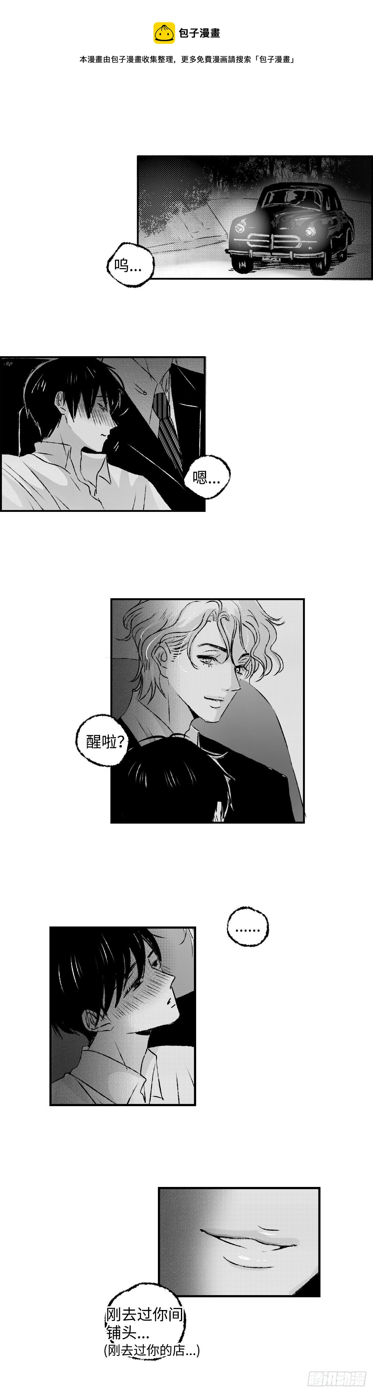 《太平》第二十三回&mdash;&mdash;软-第168话