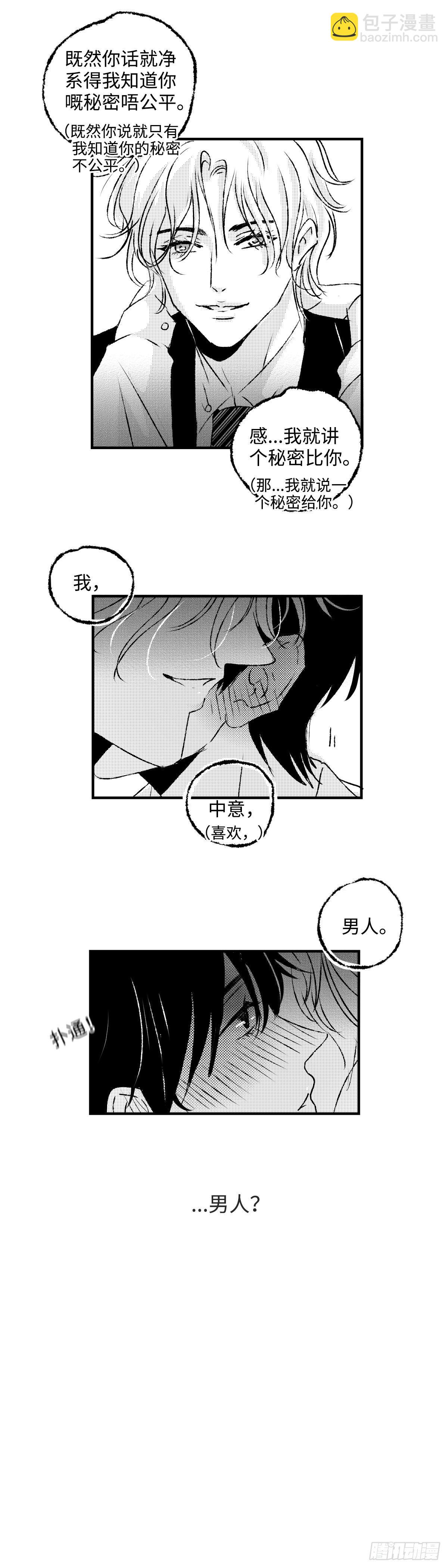 《太平》第二十三回&mdash;&mdash;软-第168话