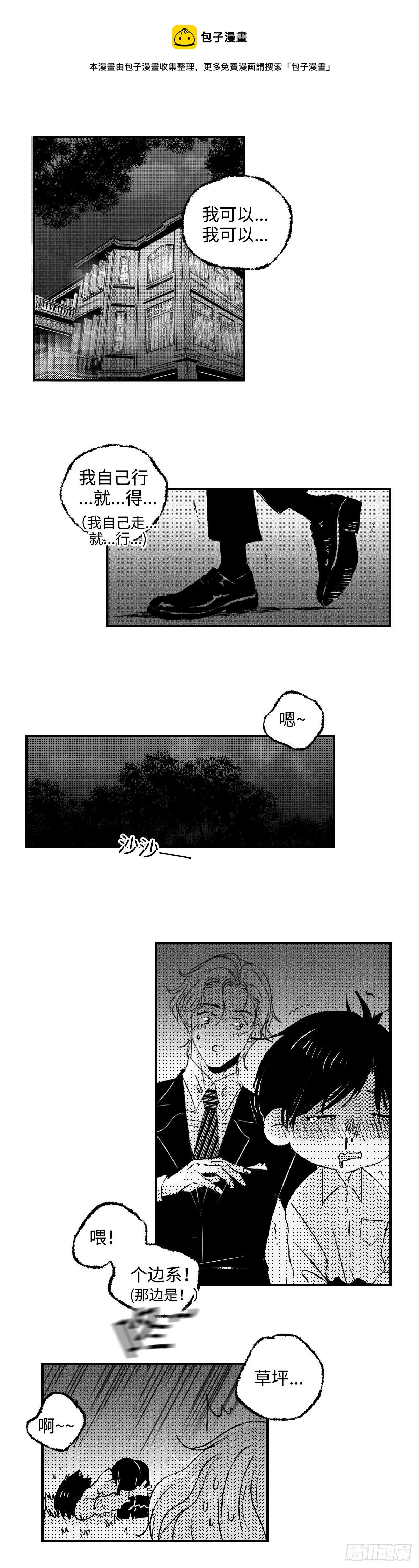 《太平》第二十三回&mdash;&mdash;软-第168话