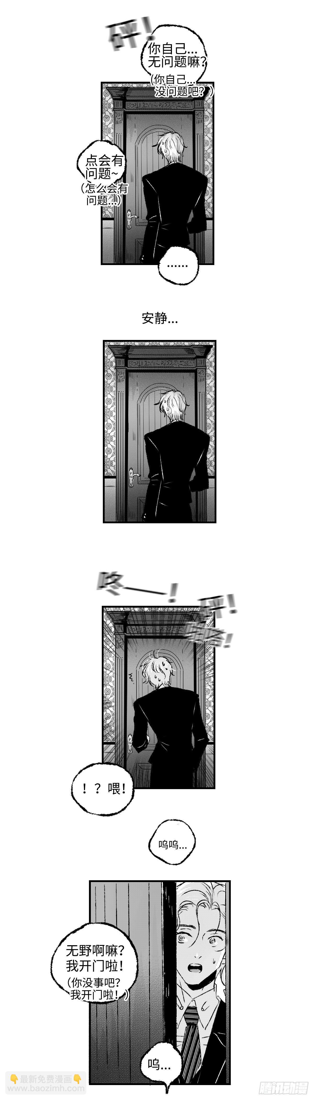 《太平》第二十三回&mdash;&mdash;软-第168话