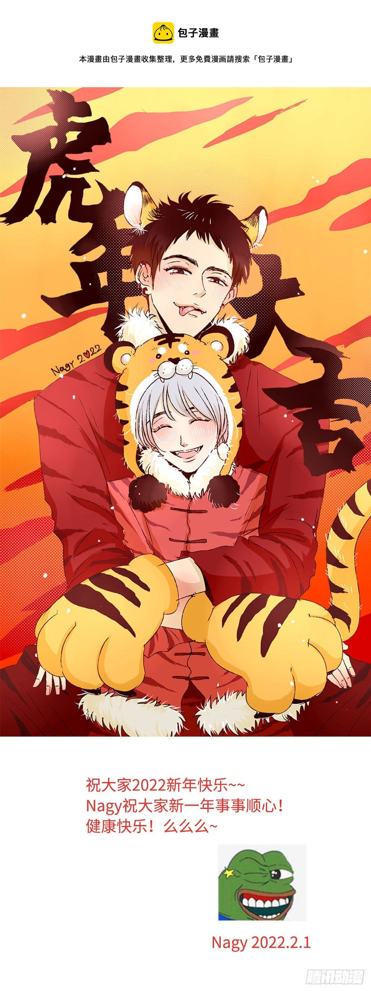 《太平》第二十五回&mdash;&mdash;痒-第170话