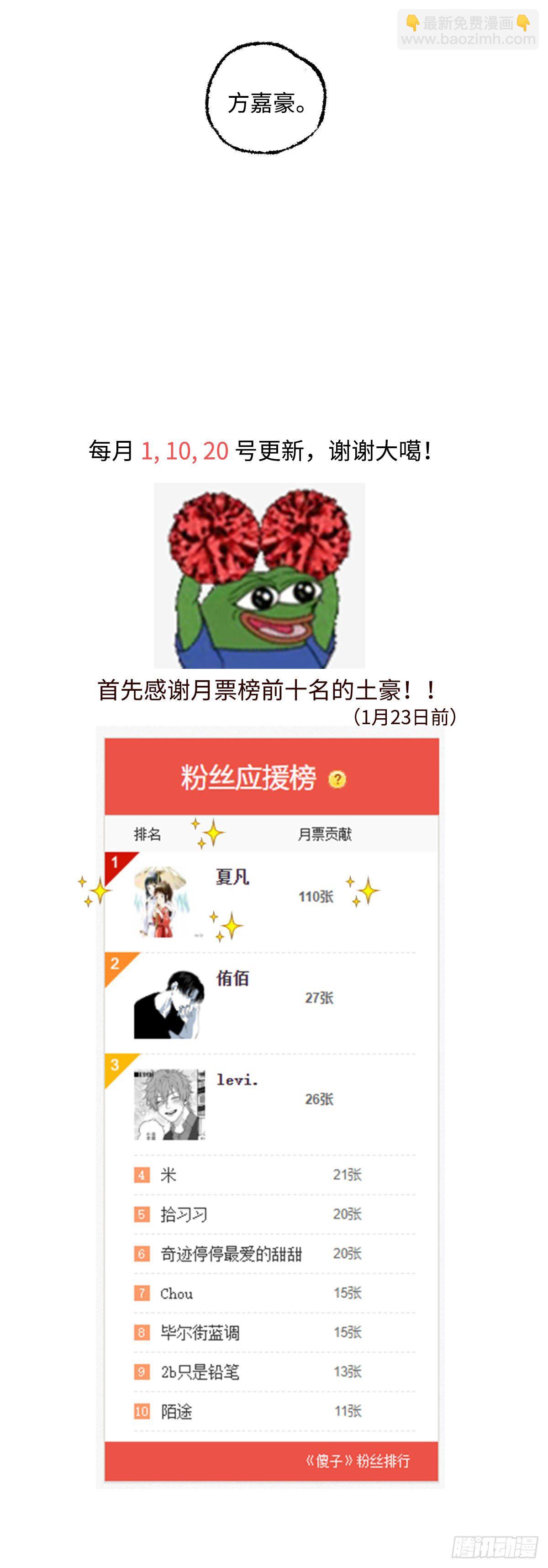 《太平》第二十五回&mdash;&mdash;痒-第170话