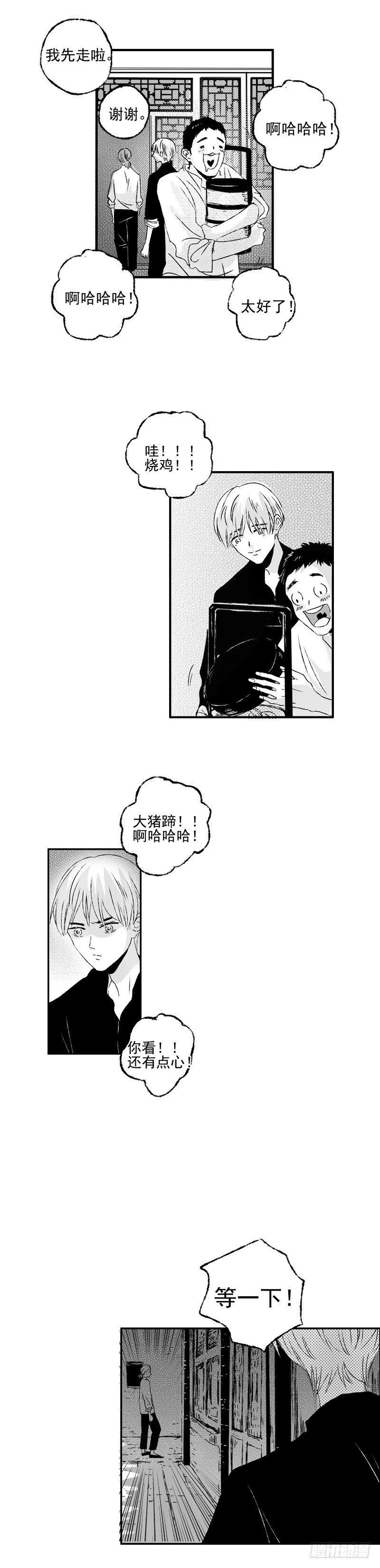 十八《暗》-第18话