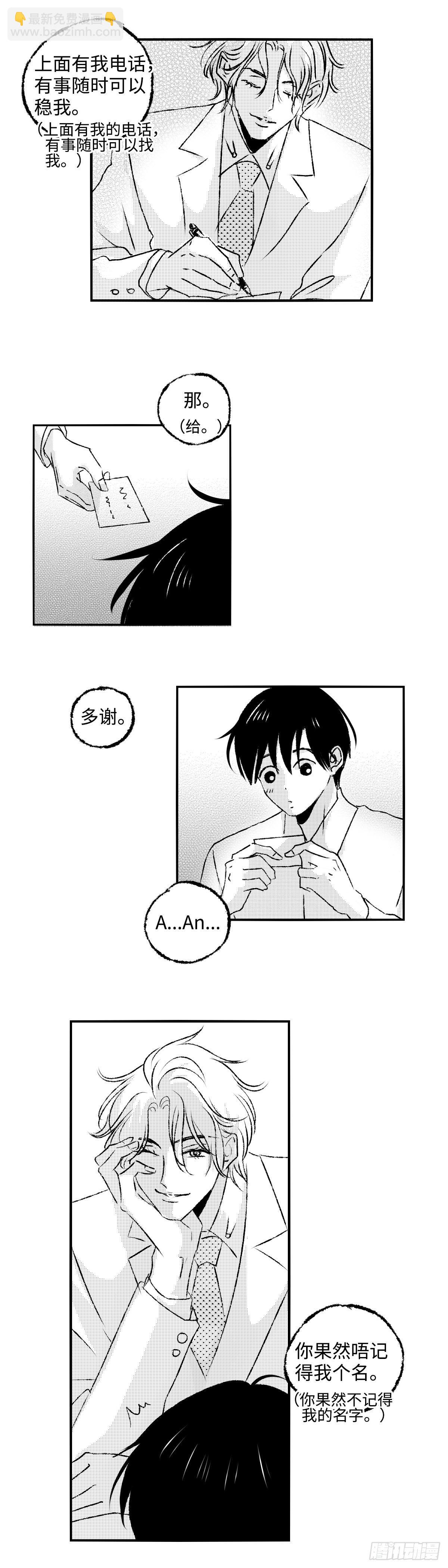 《太平》第二十七回&mdash;&mdash;动-第172话