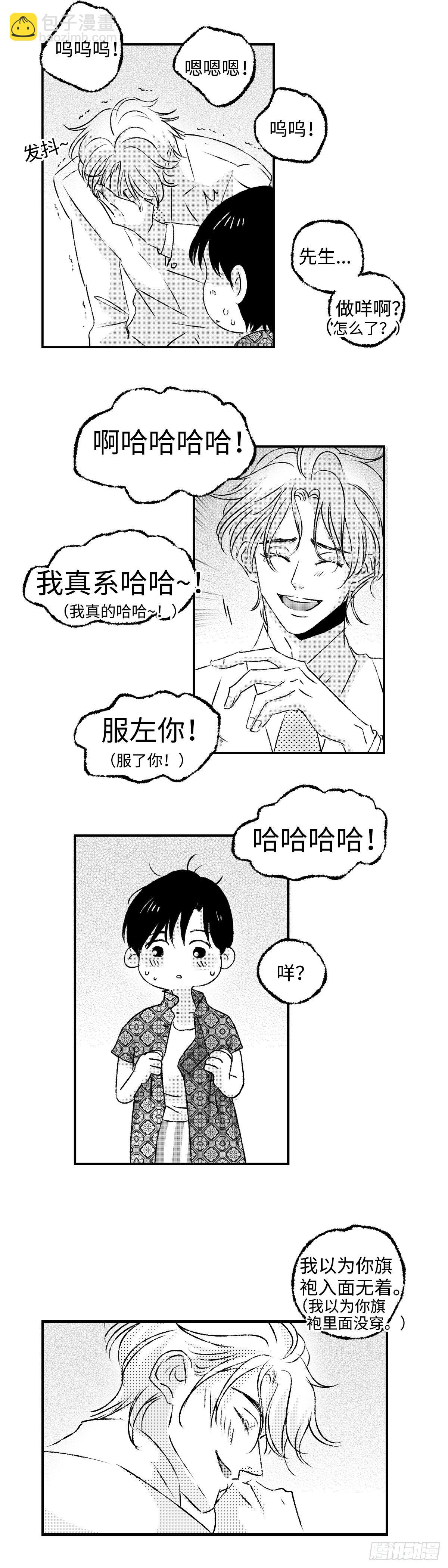 《太平》第二十七回&mdash;&mdash;动-第172话