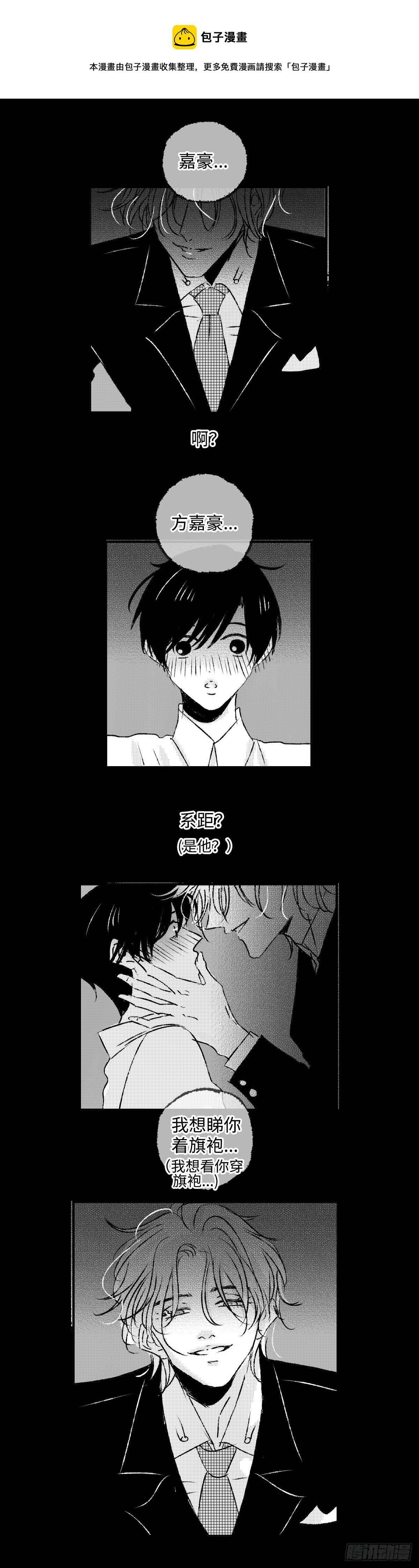 《太平》第二十九回&mdash;&mdash;婿-第174话