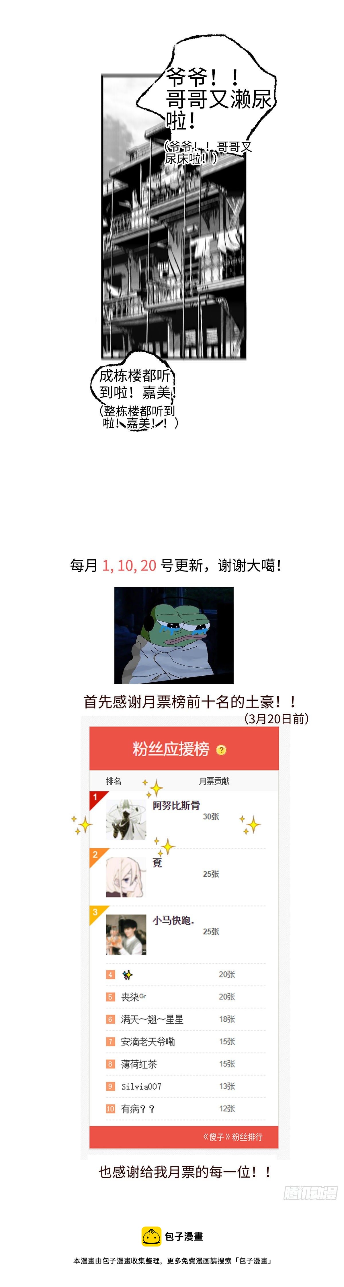 《太平》第二十九回&mdash;&mdash;婿-第174话