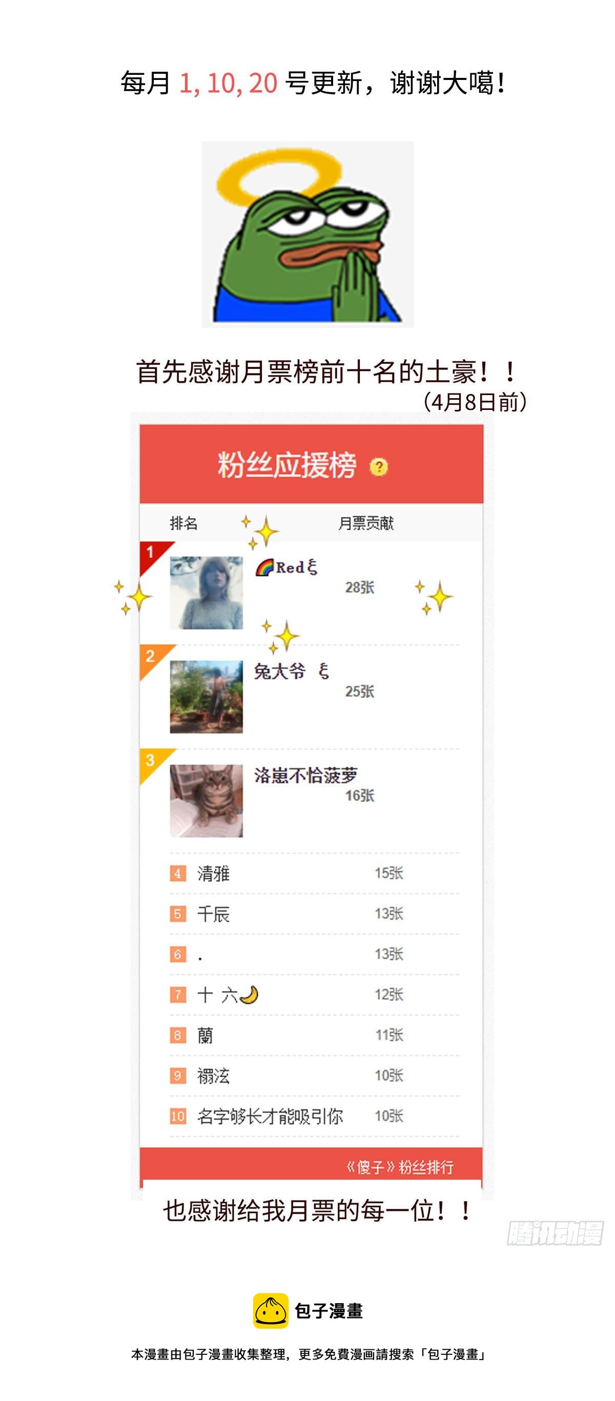 《太平》第三十一回&mdash;&mdash;焫-第176话