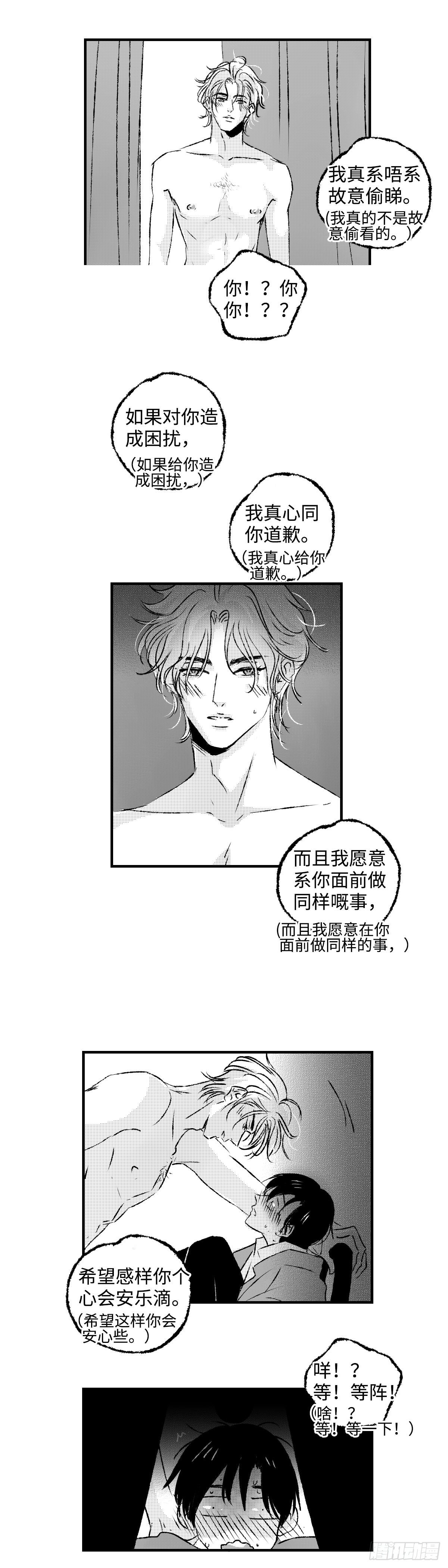 《太平》第三十一回&mdash;&mdash;焫-第176话