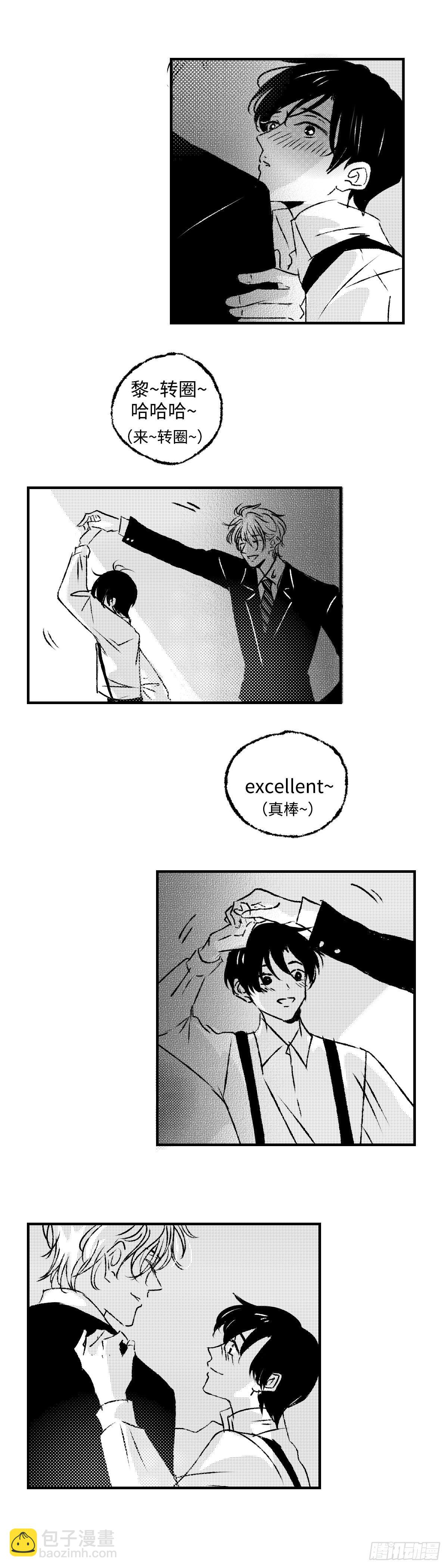 《太平》第三十三回&mdash;&mdash;舞-第178话