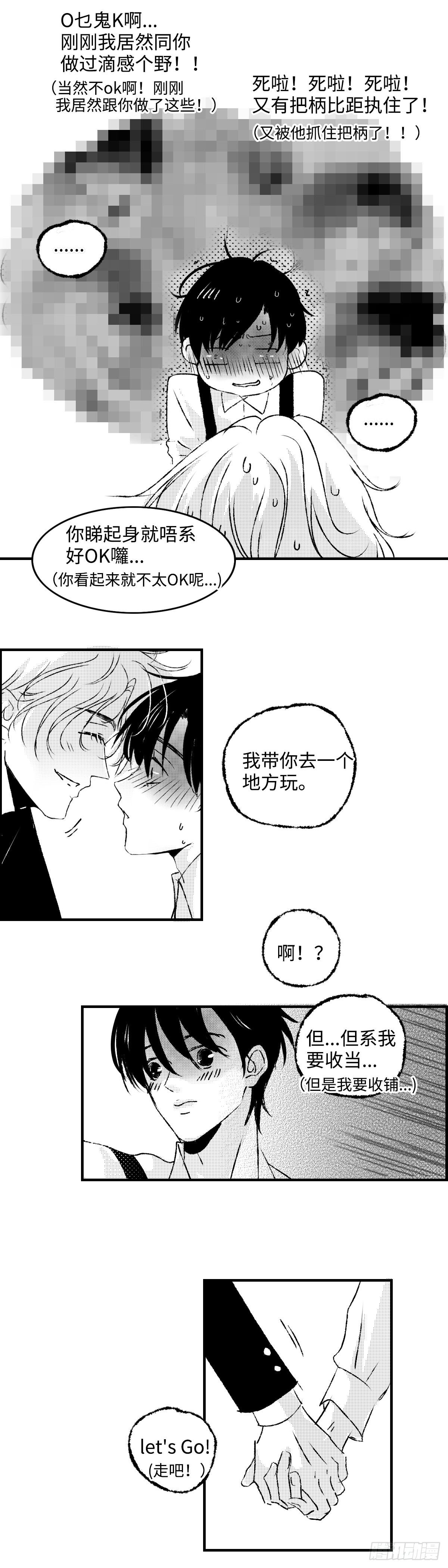 《太平》第三十三回&mdash;&mdash;舞-第178话